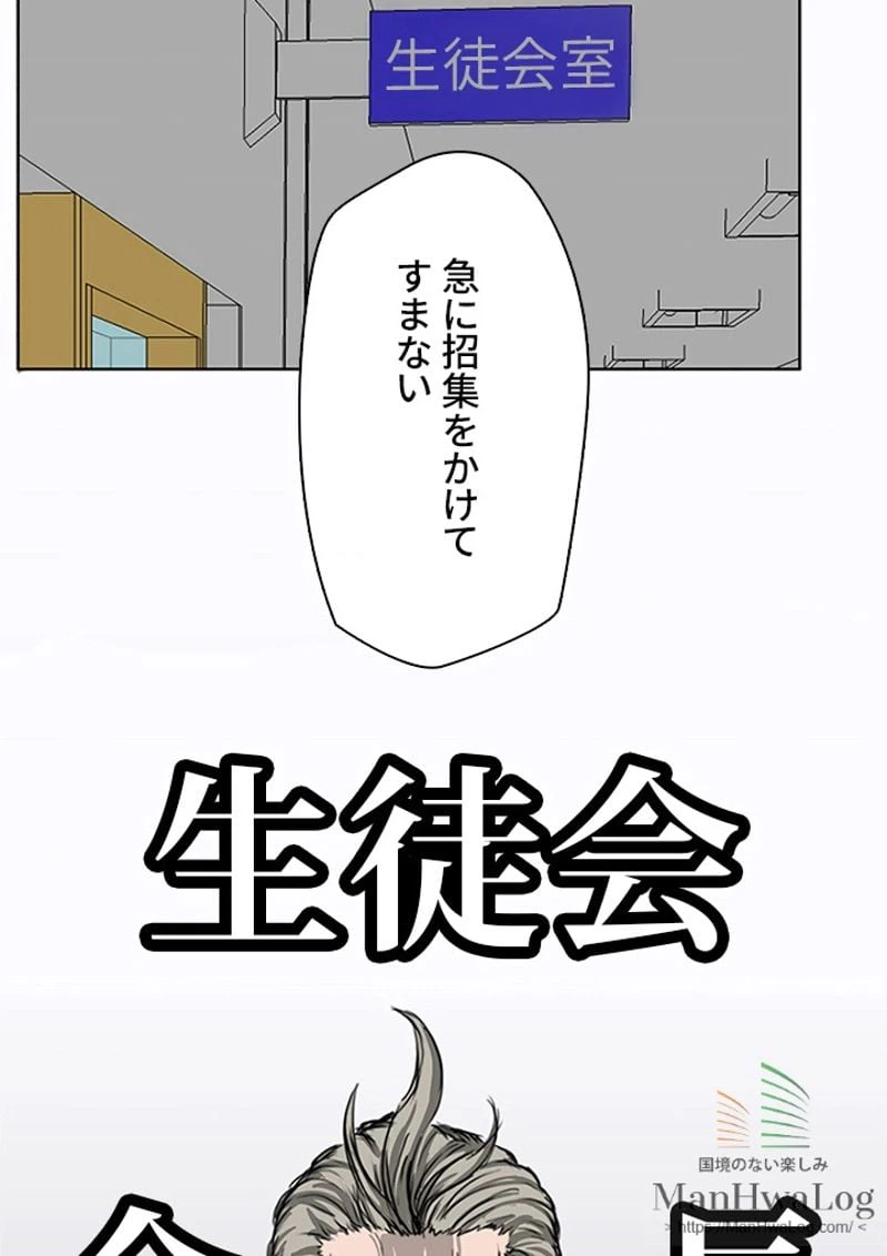 ページ 27 — 第7話