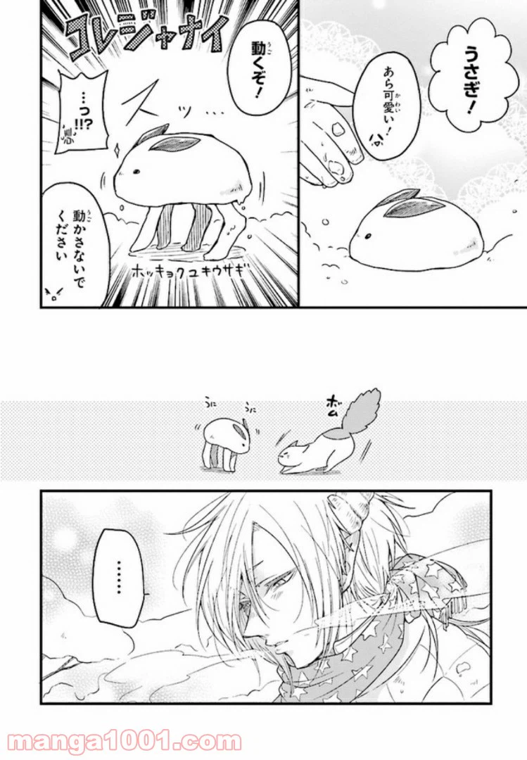 ページ 12 — 第7話