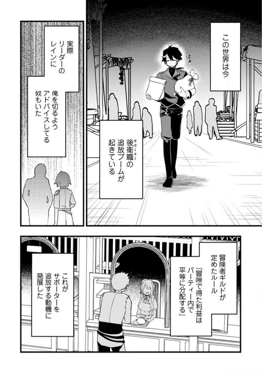 ページ 9 — 第1.1話