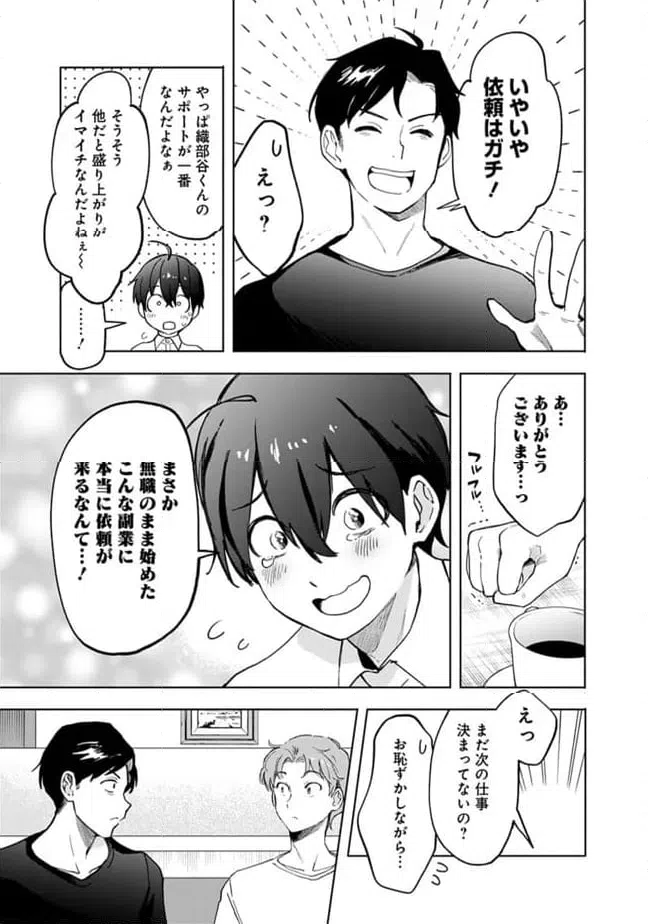 ページ 7 — 第15話
