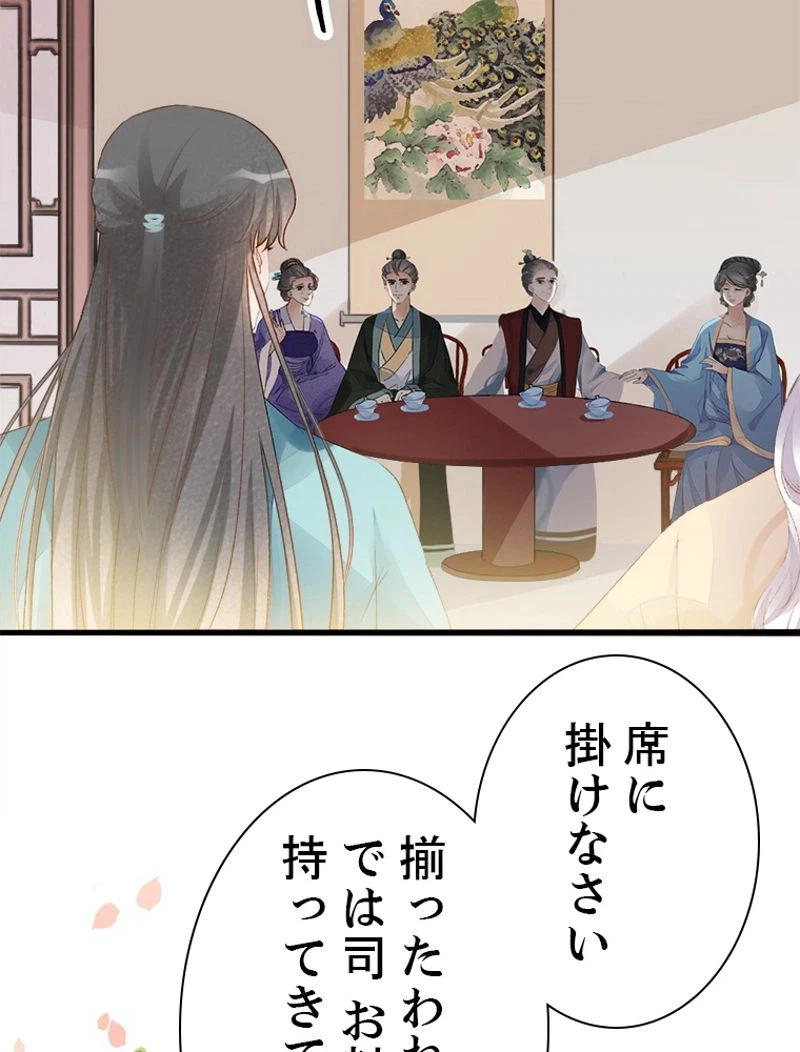 ページ 18 — 第6話