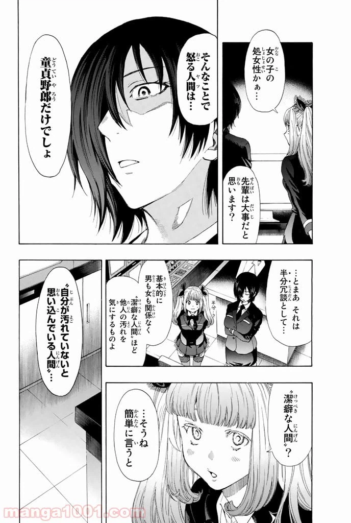 ページ 13 — 第6話