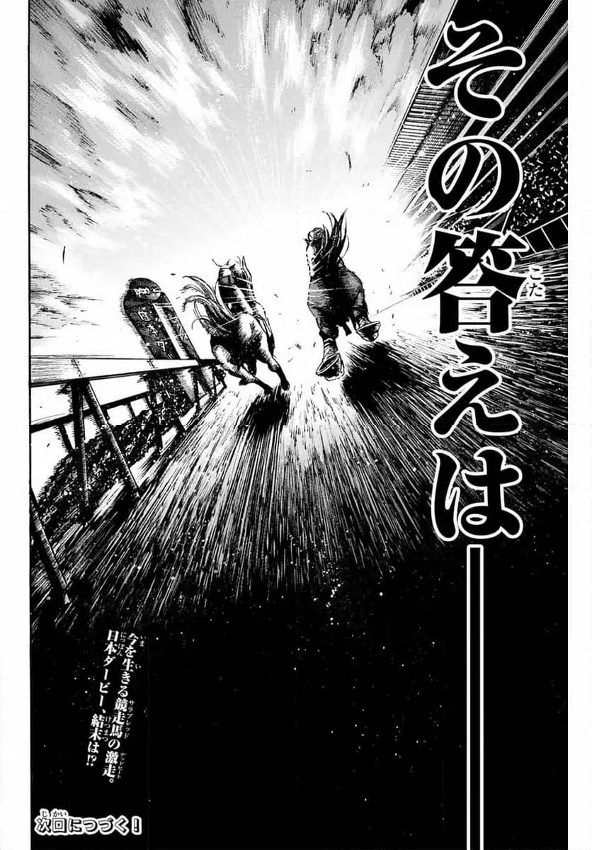 ページ 16 — 第46話