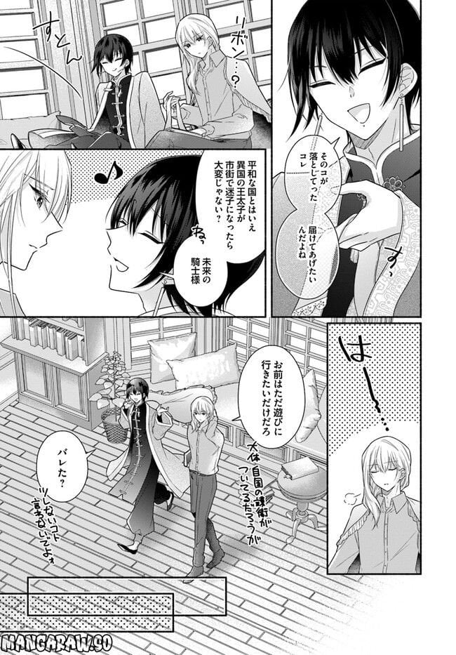 ページ 6 — 第10.4話