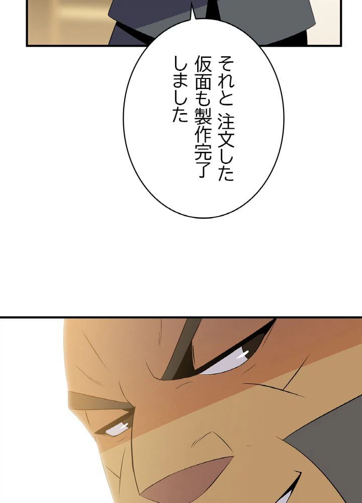 ページ 25 — 第32話
