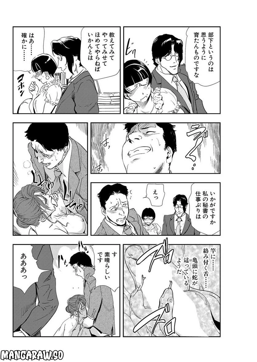 ページ 12 — 第40話