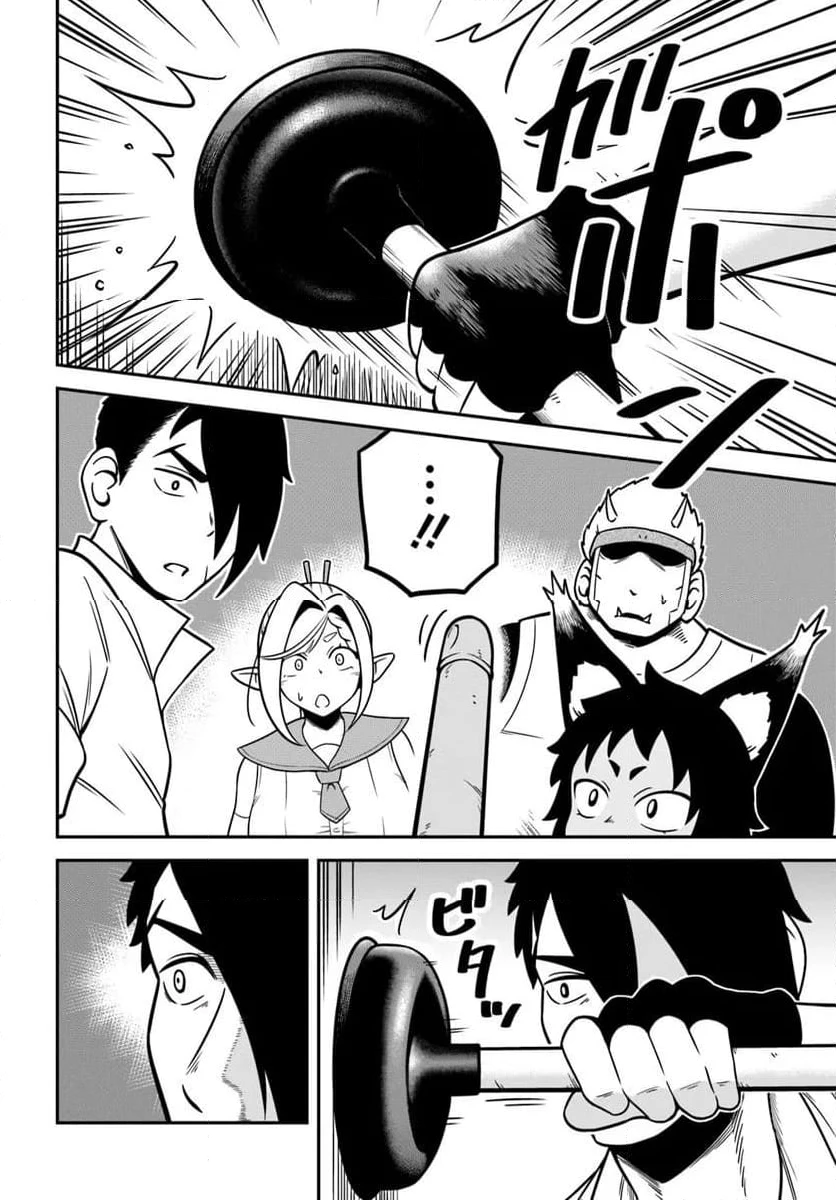 ページ 24 — 第1話
