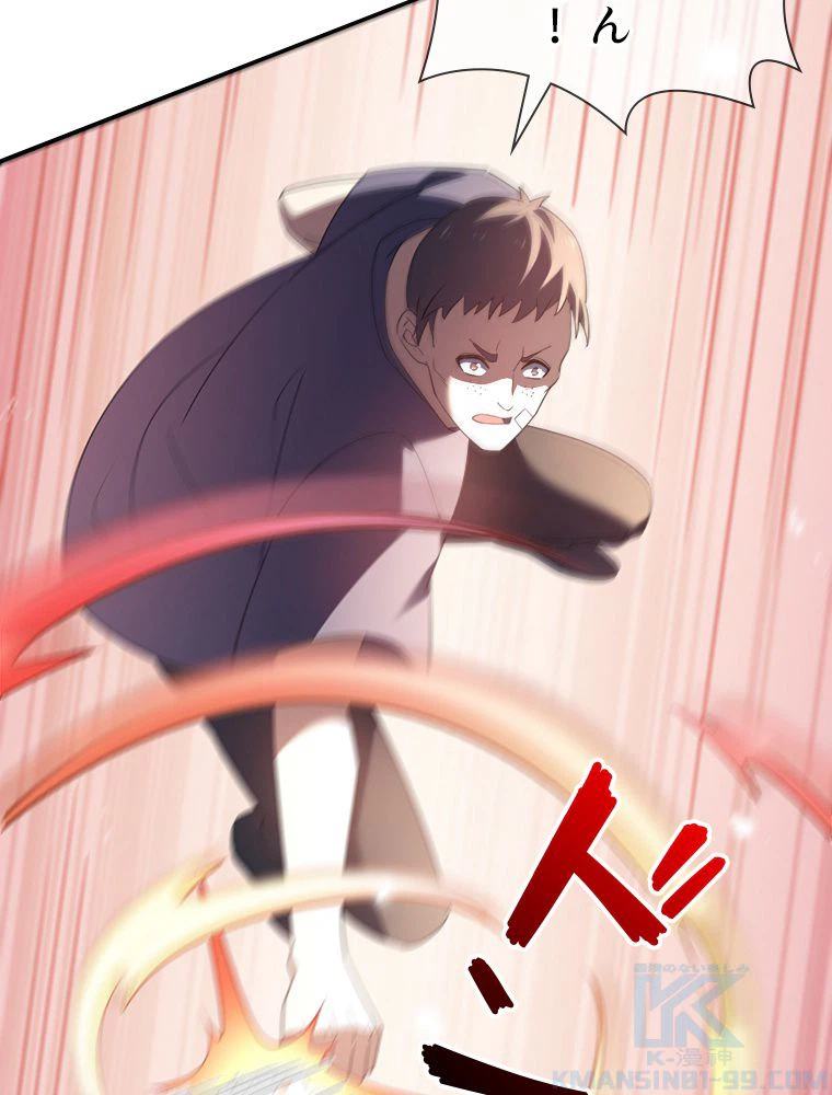 ページ 29 — 第119話