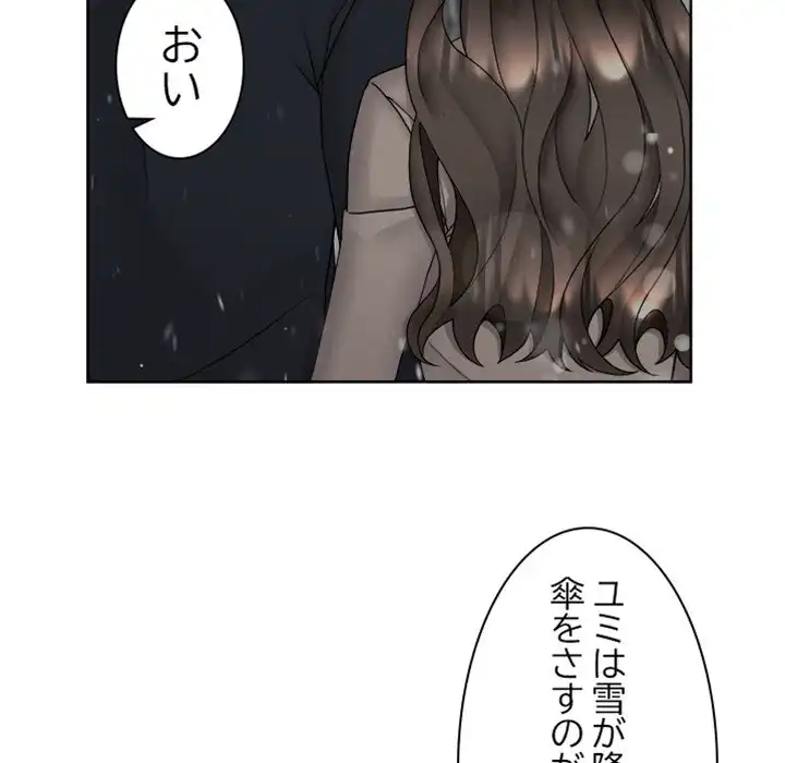 ページ 18 — 第5話