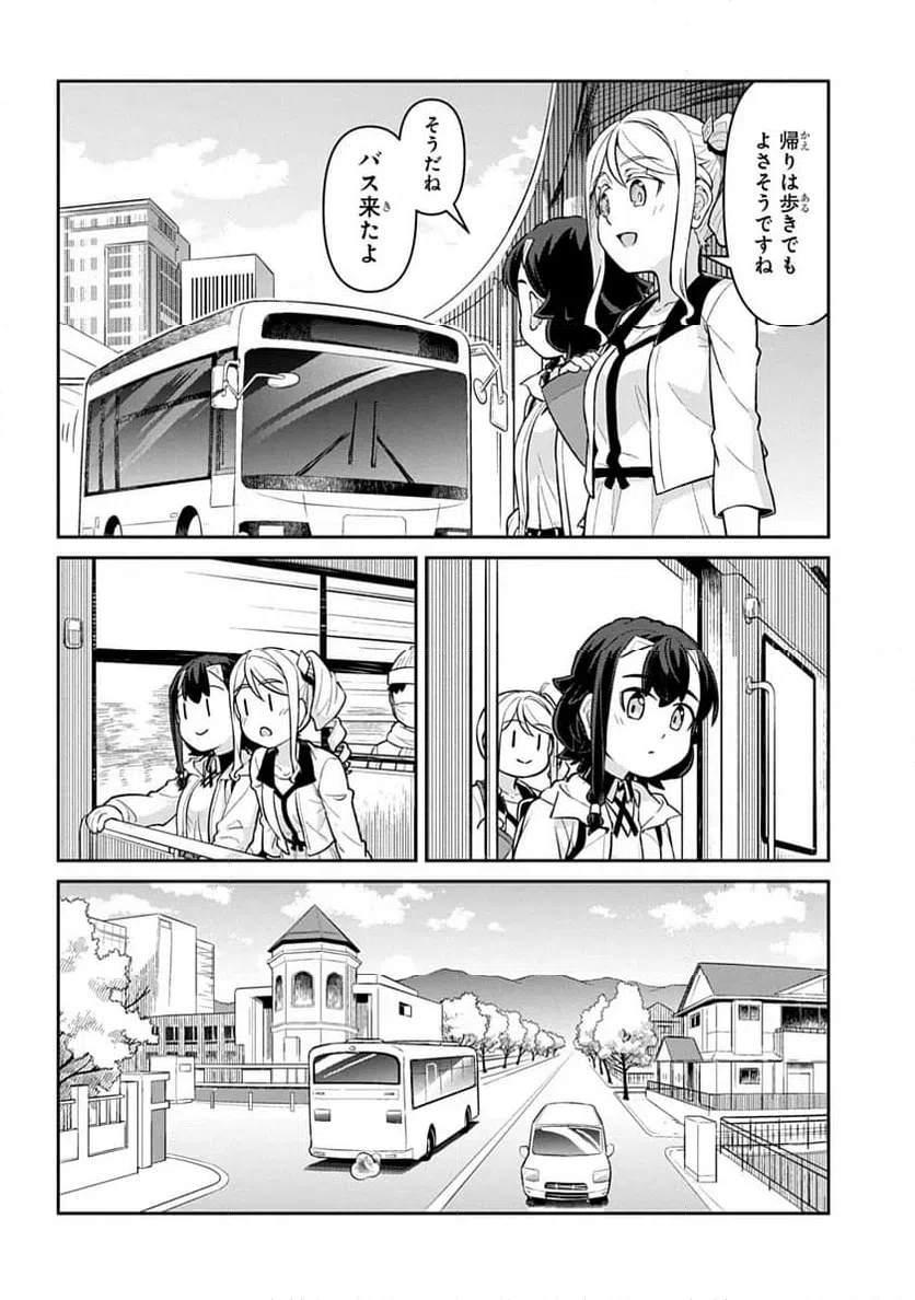 ページ 16 — 第2話