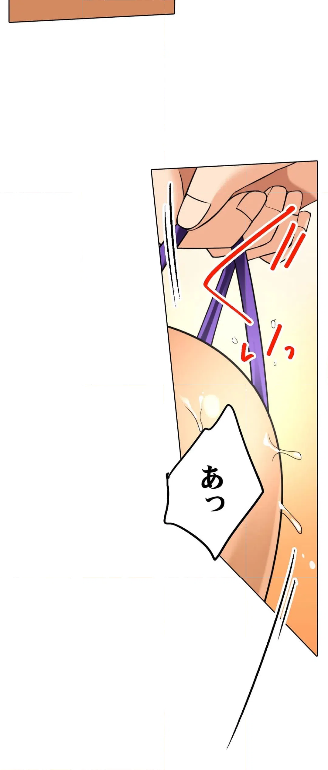 ページ 20 — 第17話