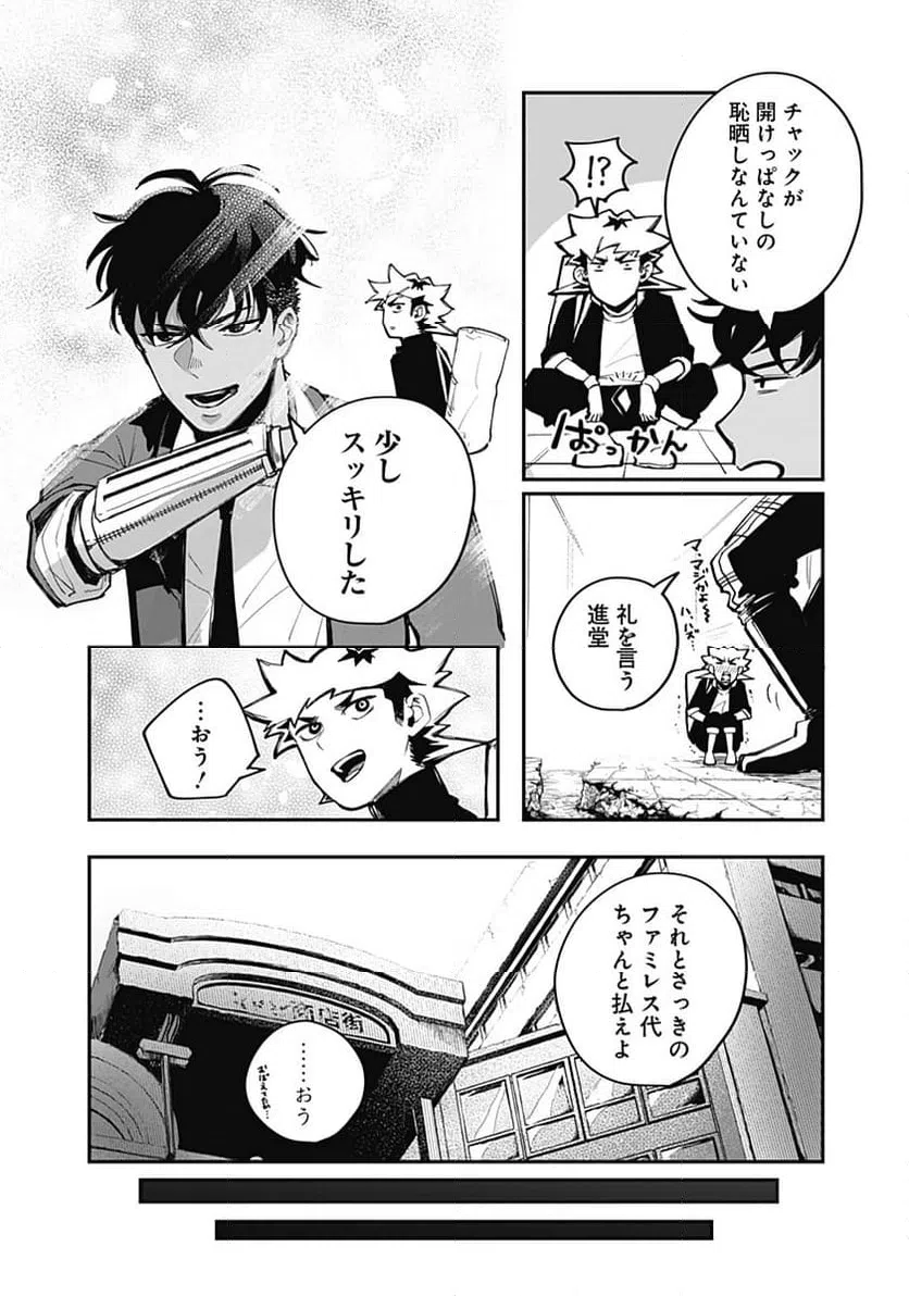ページ 18 — 第24話