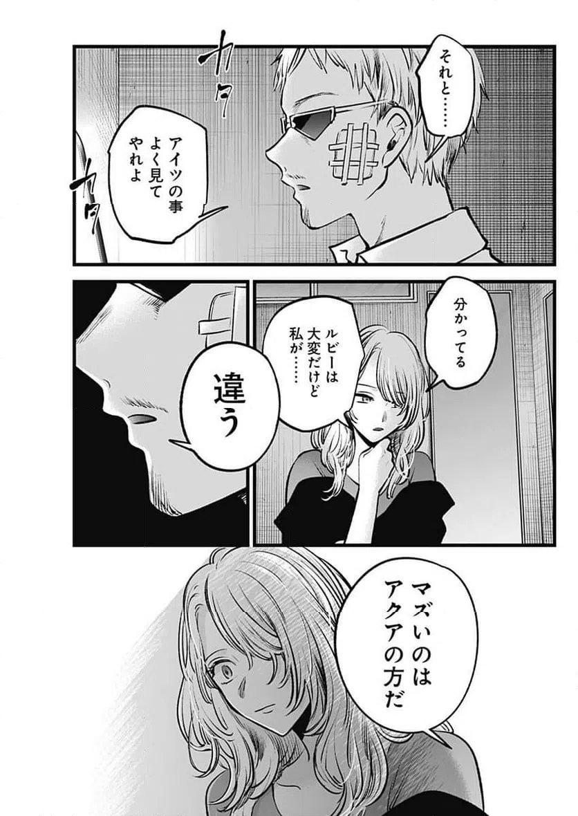 ページ 17 — 第126話