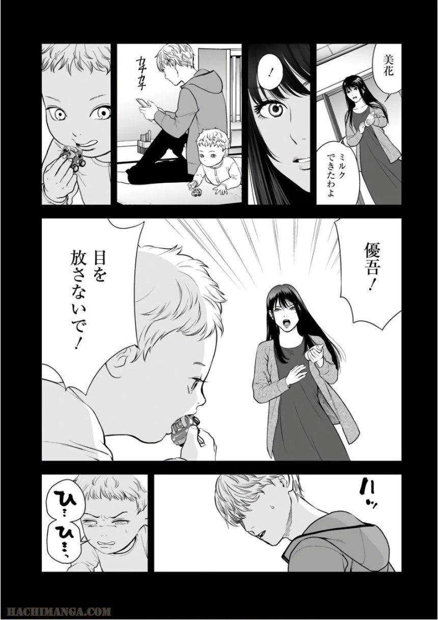 ページ 24 — 第34話