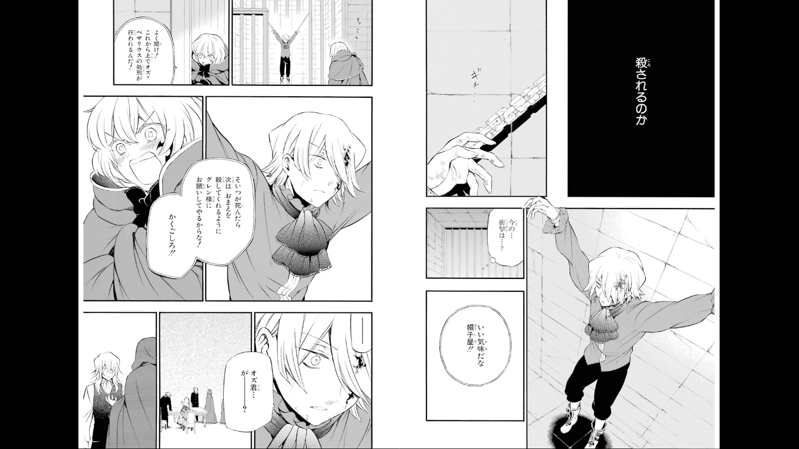 ページ 19 — 第78話