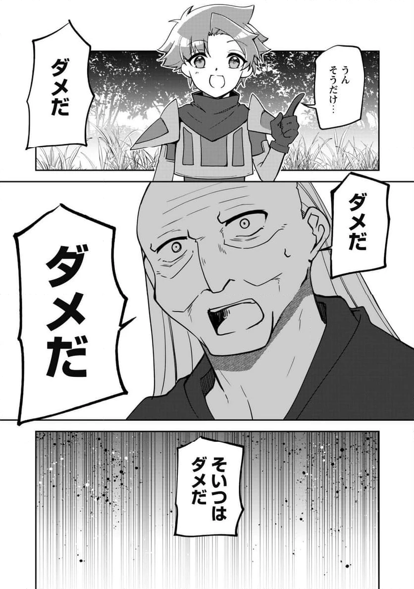 ページ 4 — 第11話