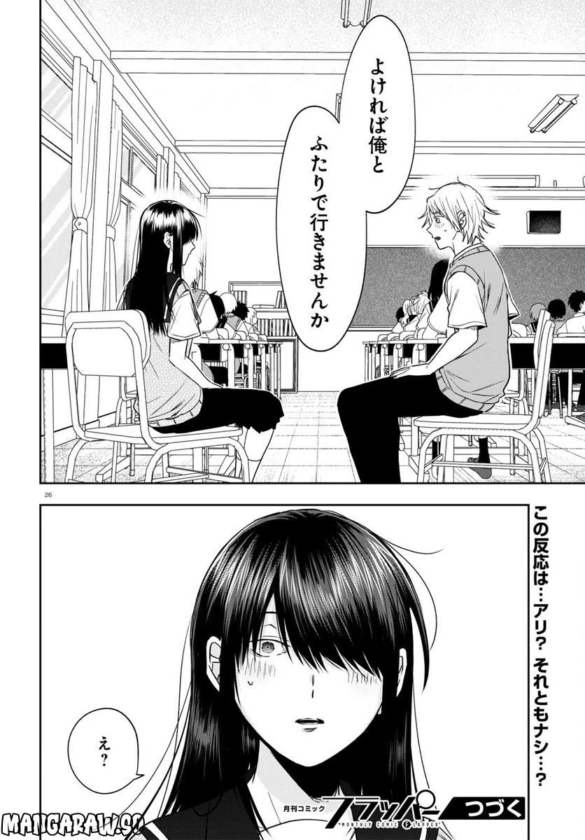 ページ 26 — 第14話