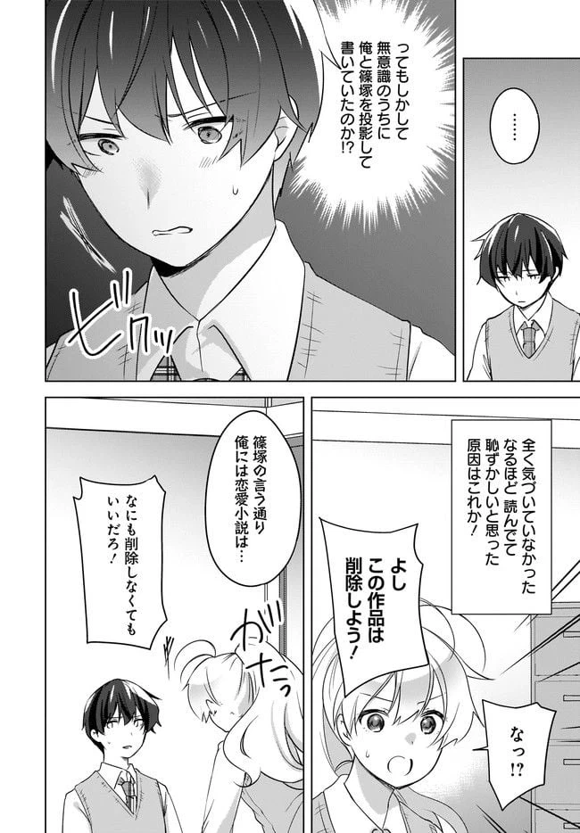 ページ 3 — 第10.2話