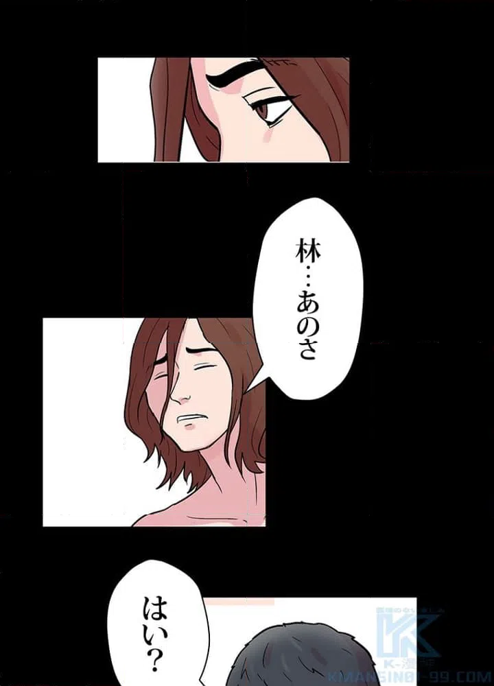 ページ 20 — 第41話