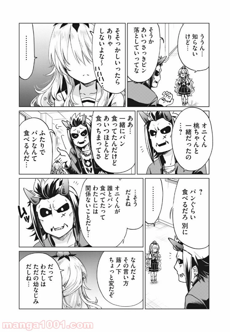 ページ 13 — 第15話