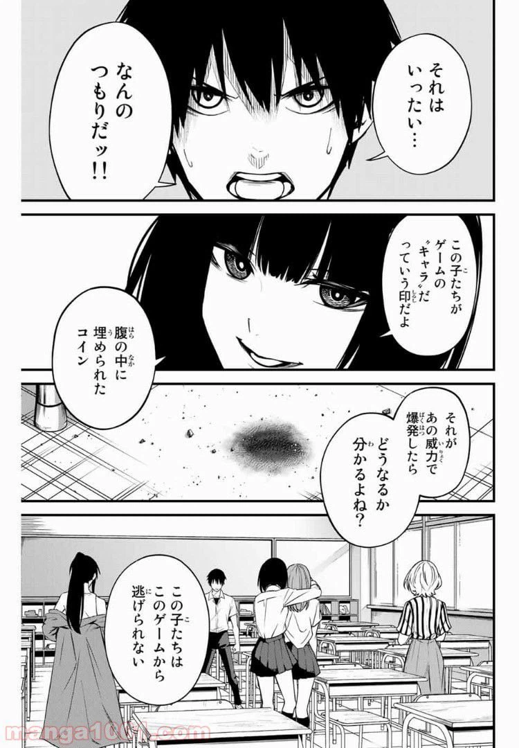 ページ 15 — 第8話