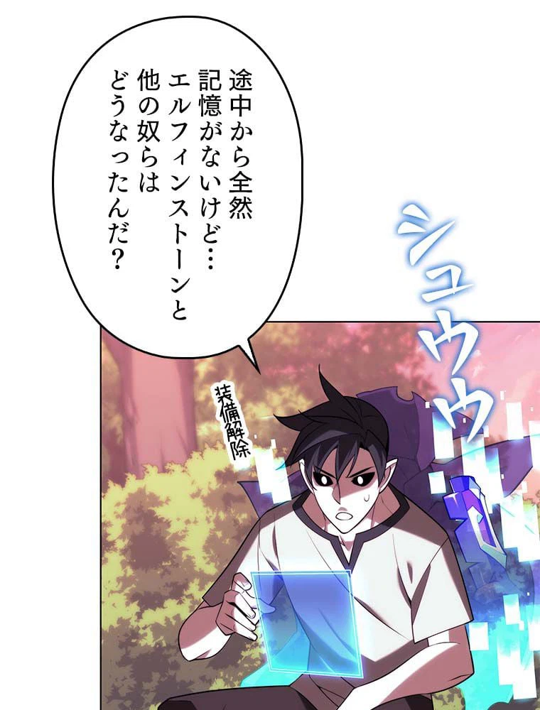 ページ 4 — 第145話