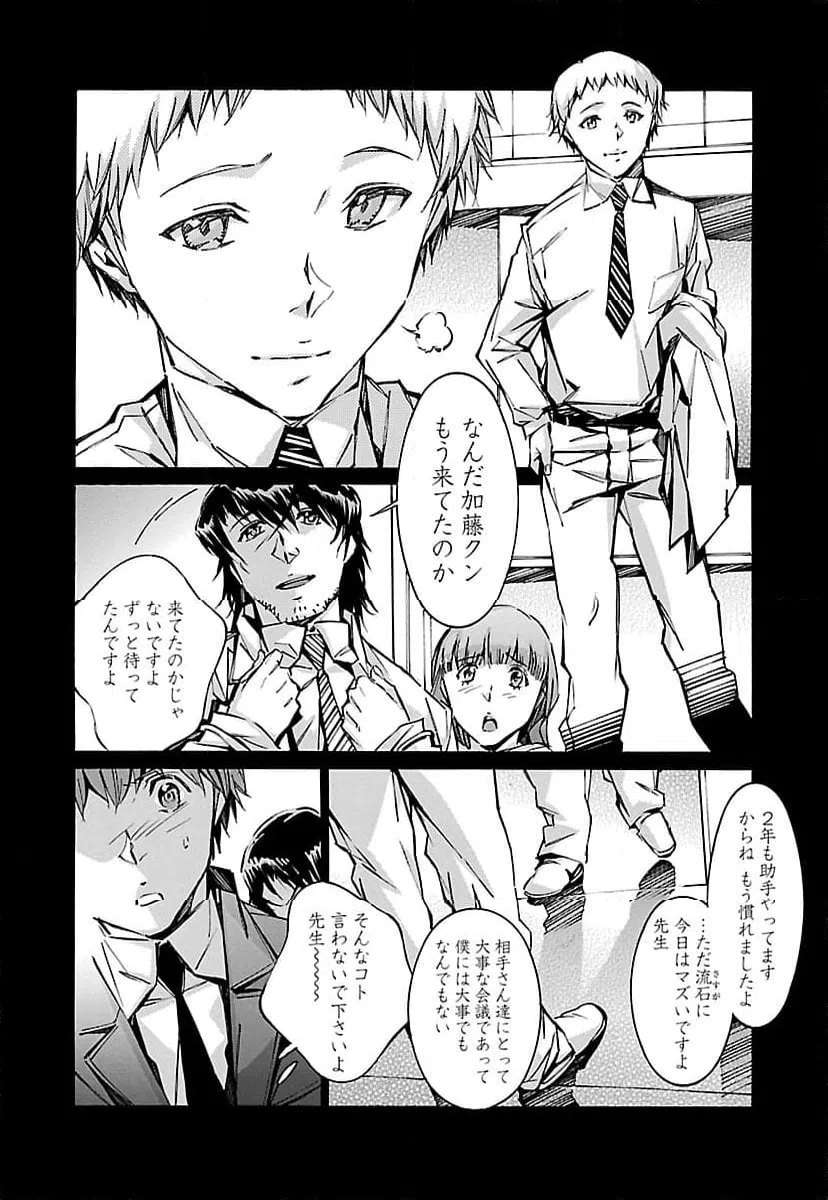 ページ 8 — 第66話