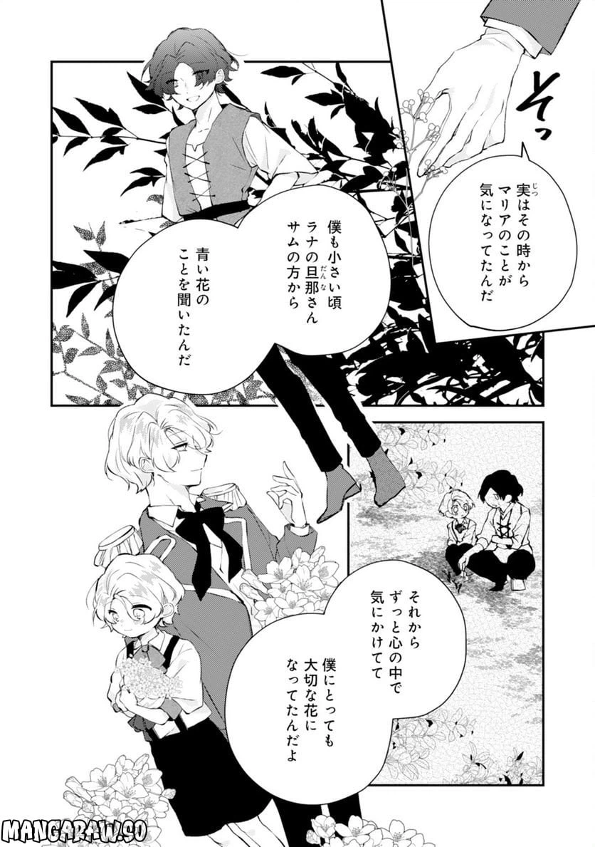 ページ 22 — 第14話