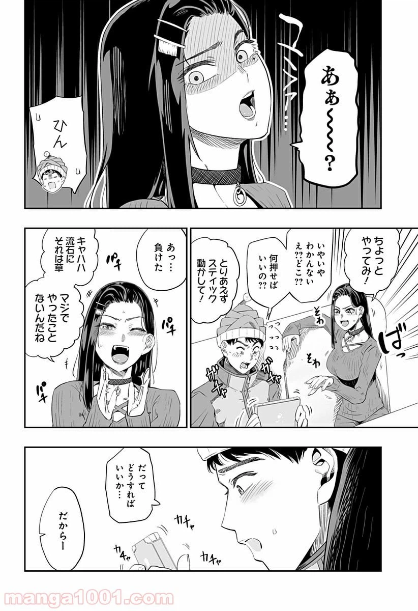 ページ 10 — 第7.1話