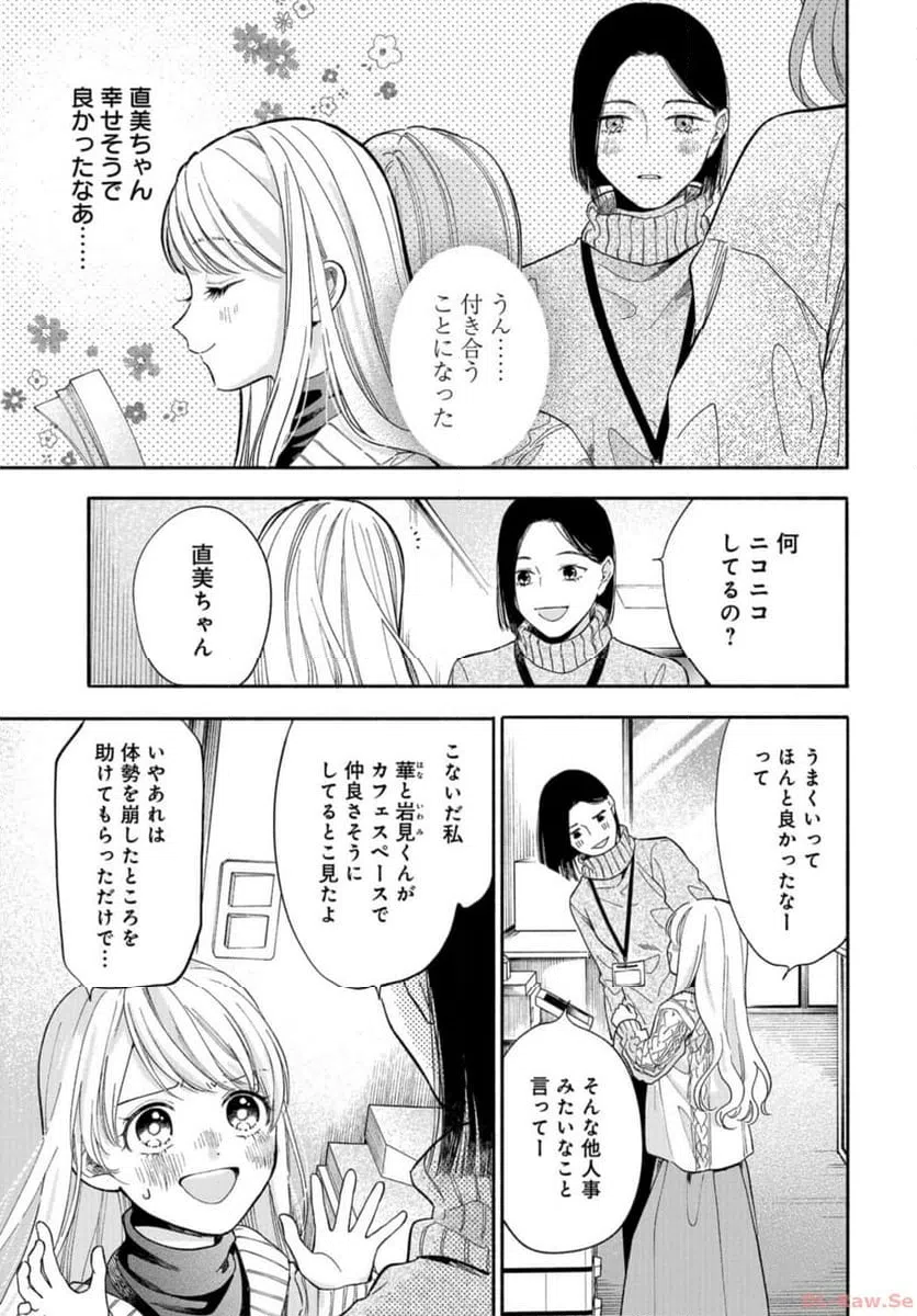 ページ 17 — 第6話