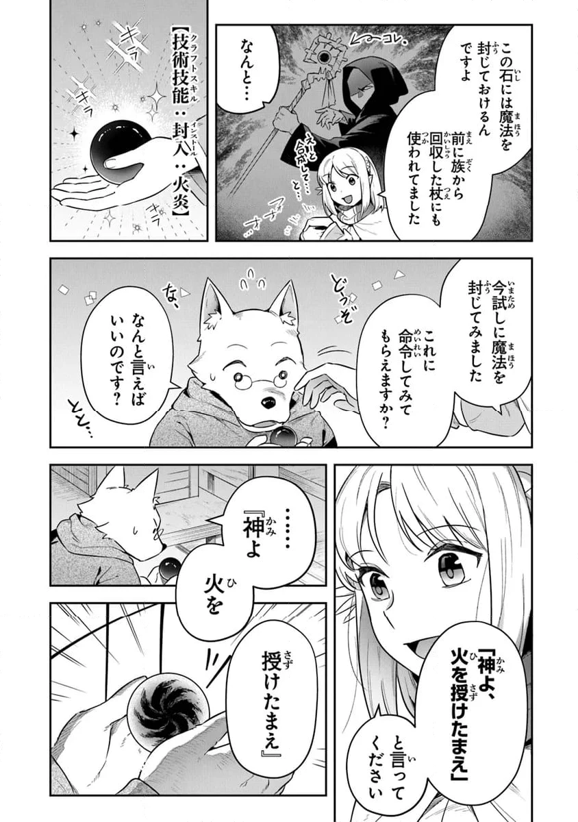 ページ 8 — 第34話