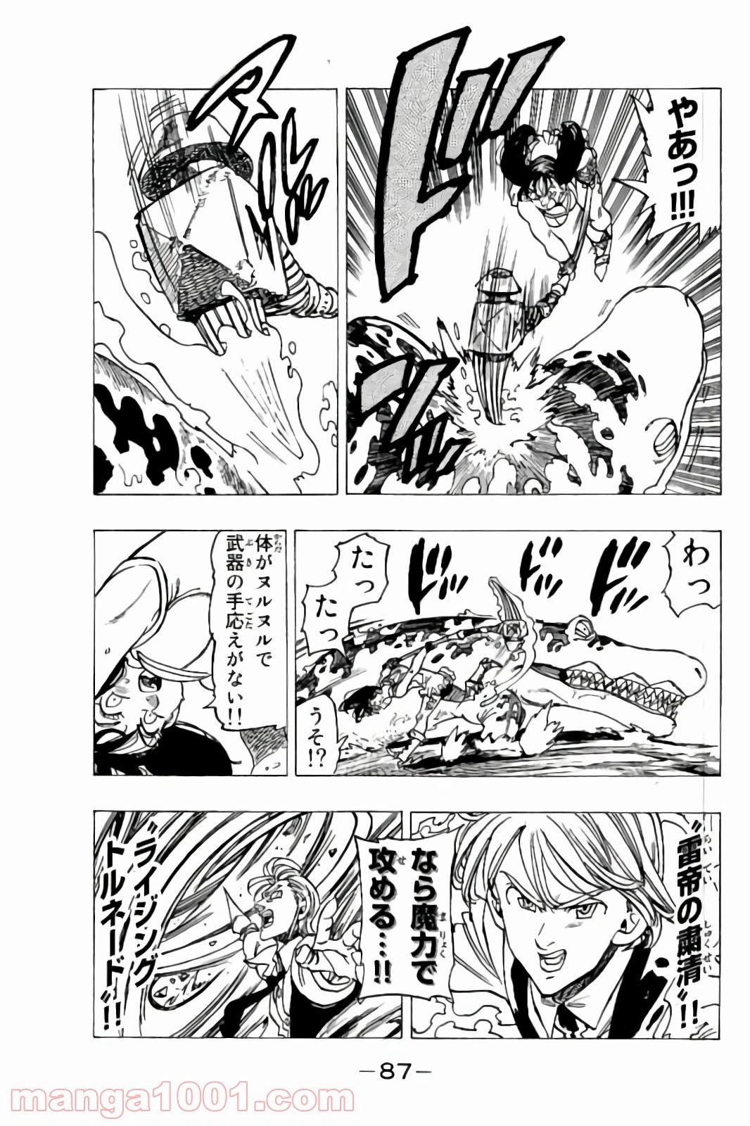 ページ 5 — 第158話