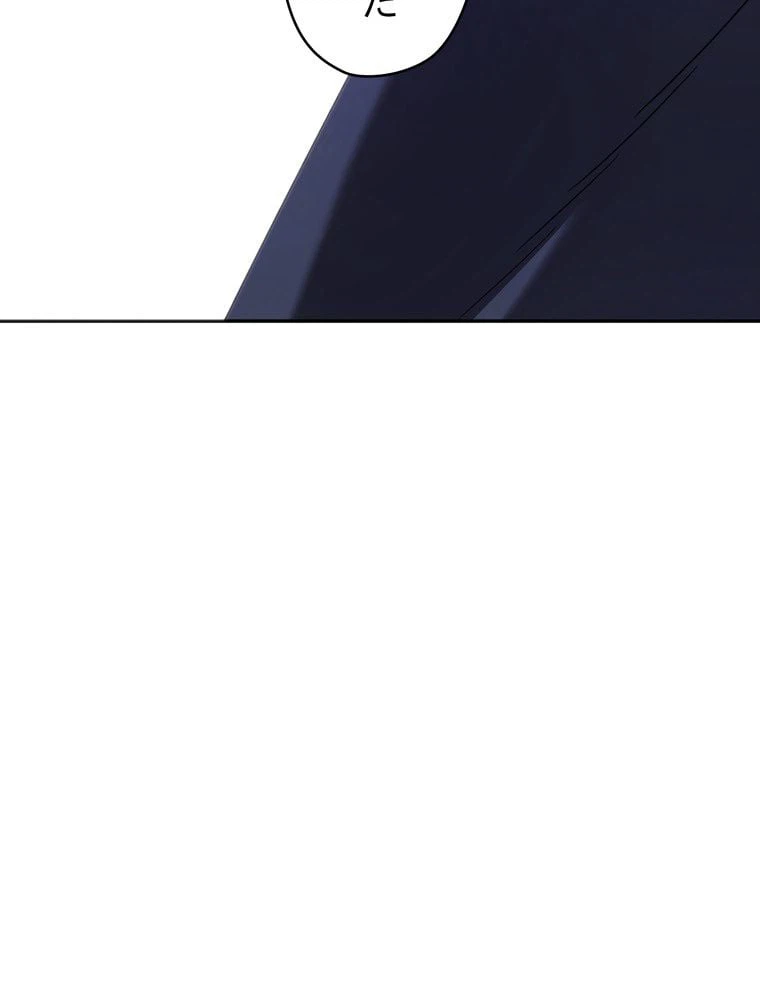 ページ 10 — 第66話