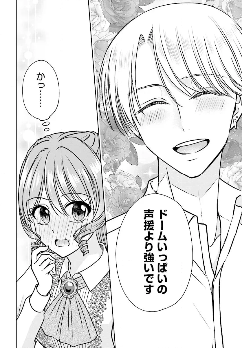 ページ 8 — 第9話