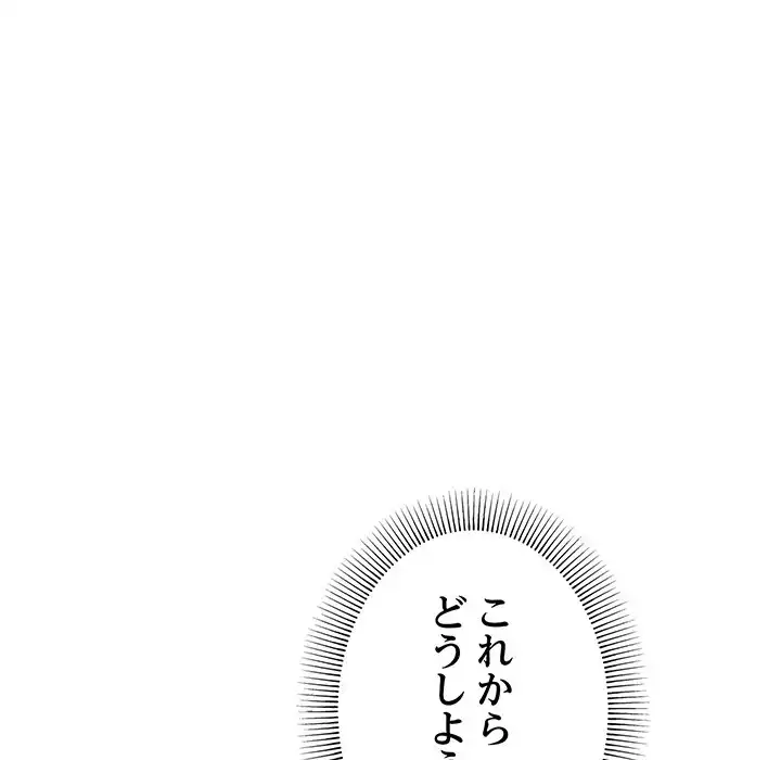 ページ 20 — 第12話