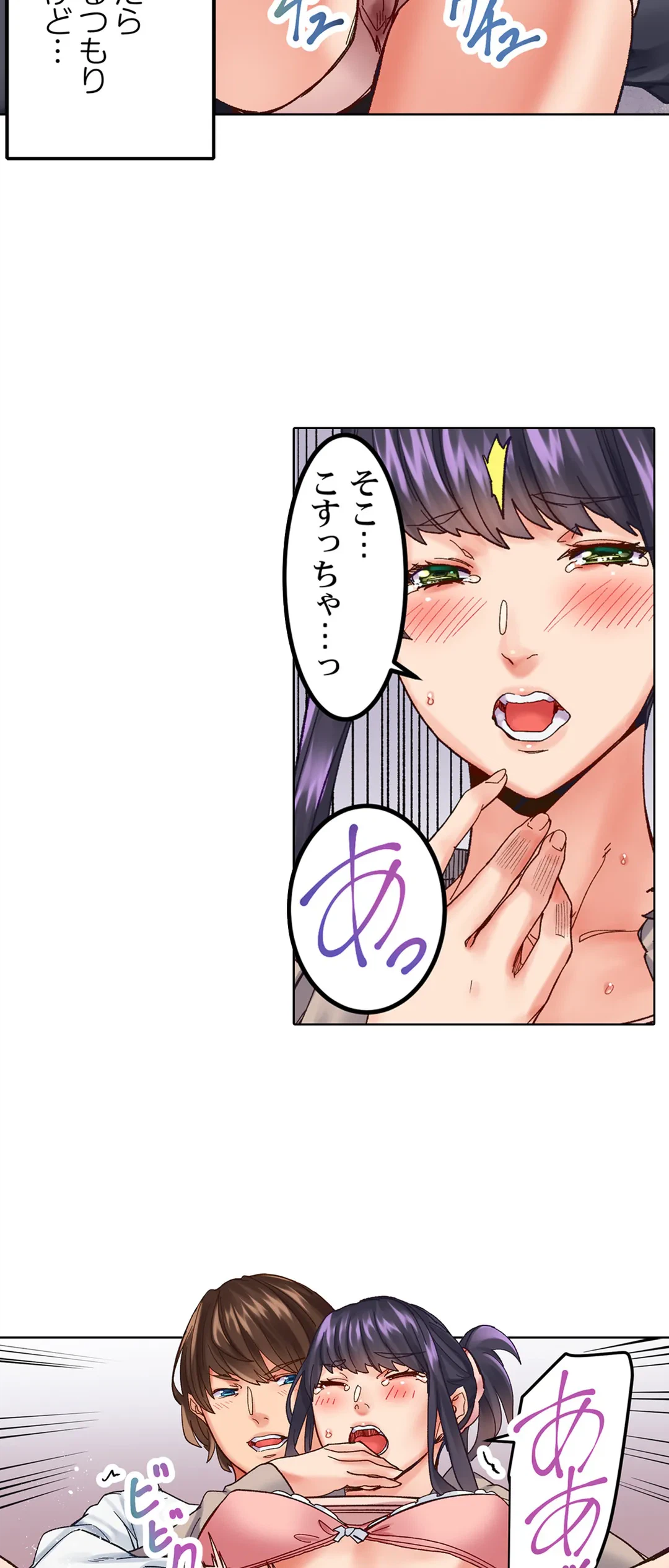 ページ 15 — 第3話