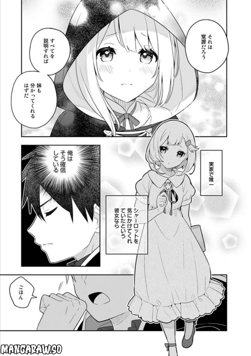 ページ 6 — 第59話
