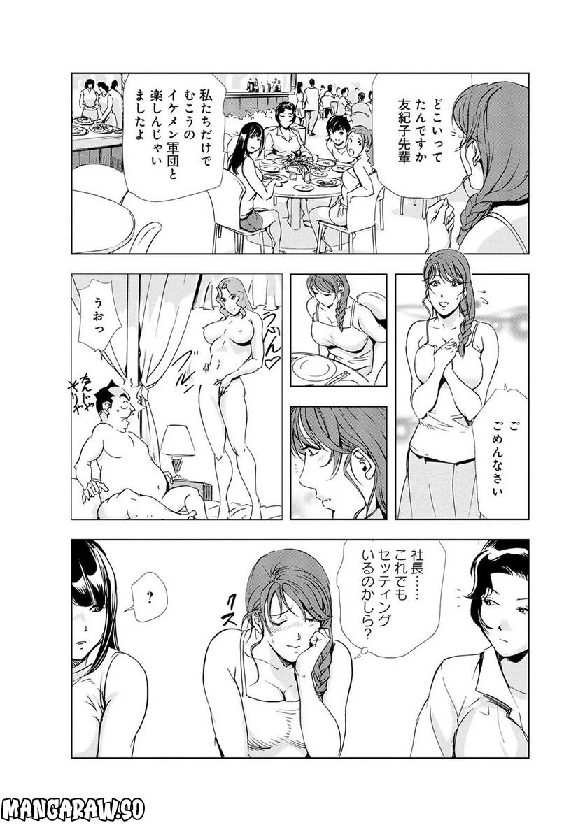 ページ 24 — 第23話