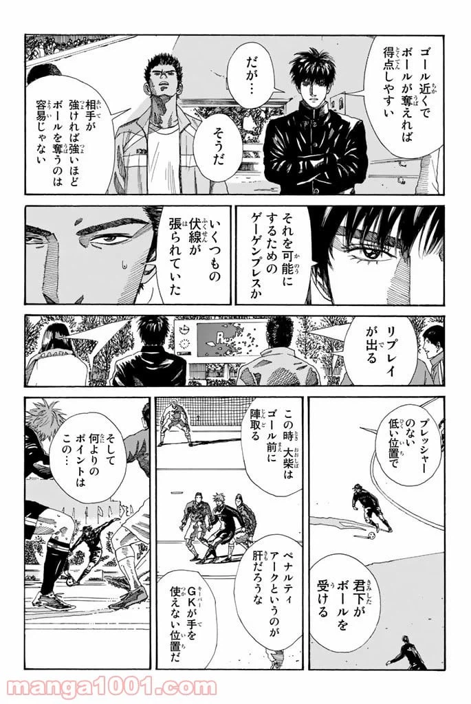 ページ 14 — 第214話