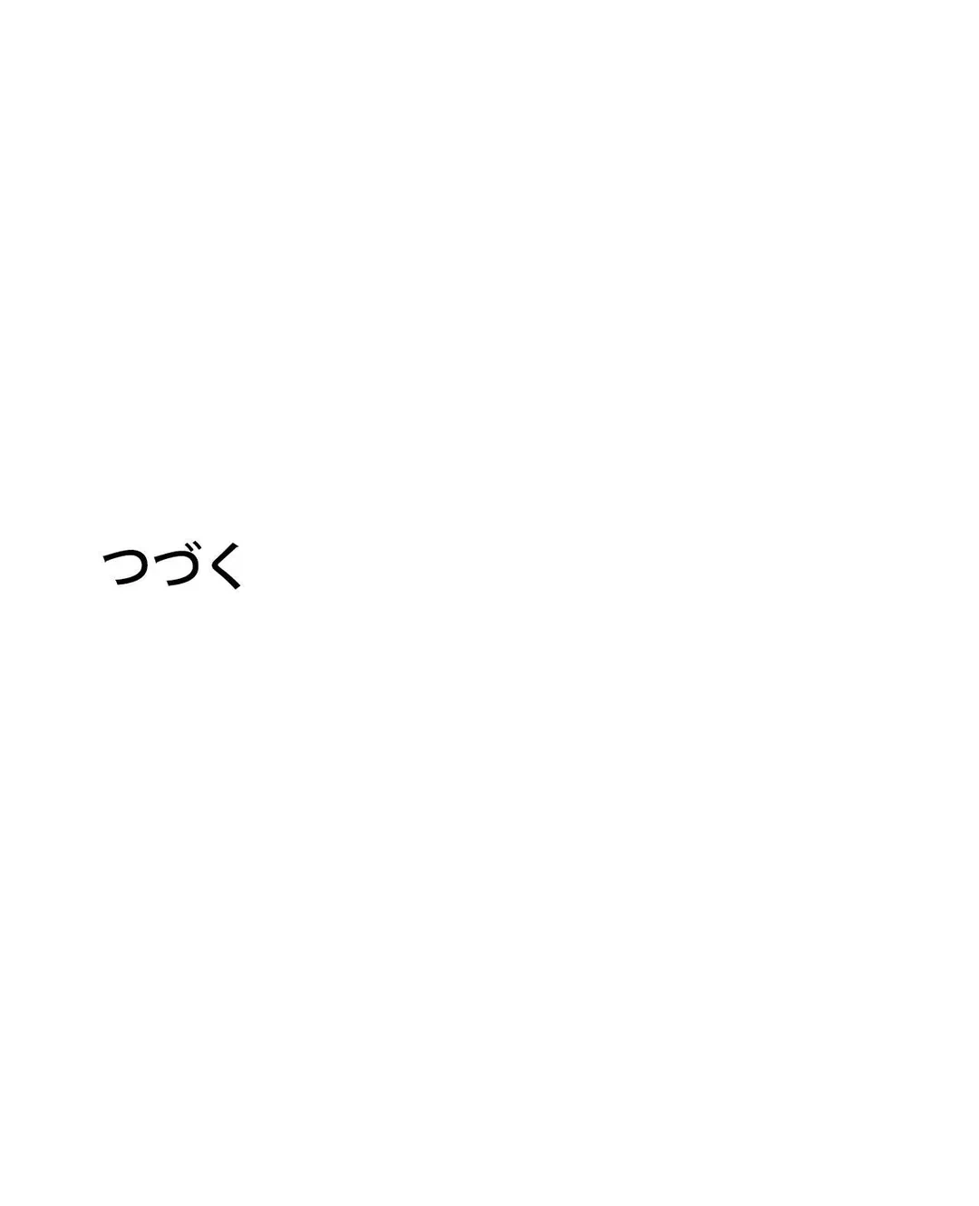 ページ 33 — 第36話