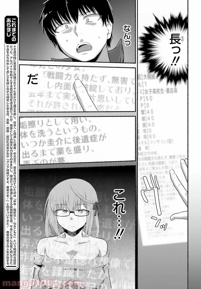 ページ 5 — 第11話