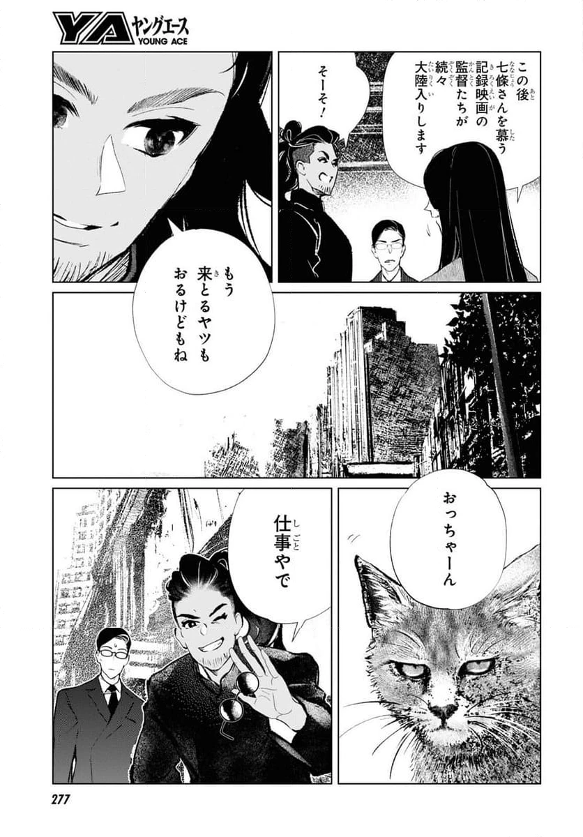 ページ 19 — 第17話