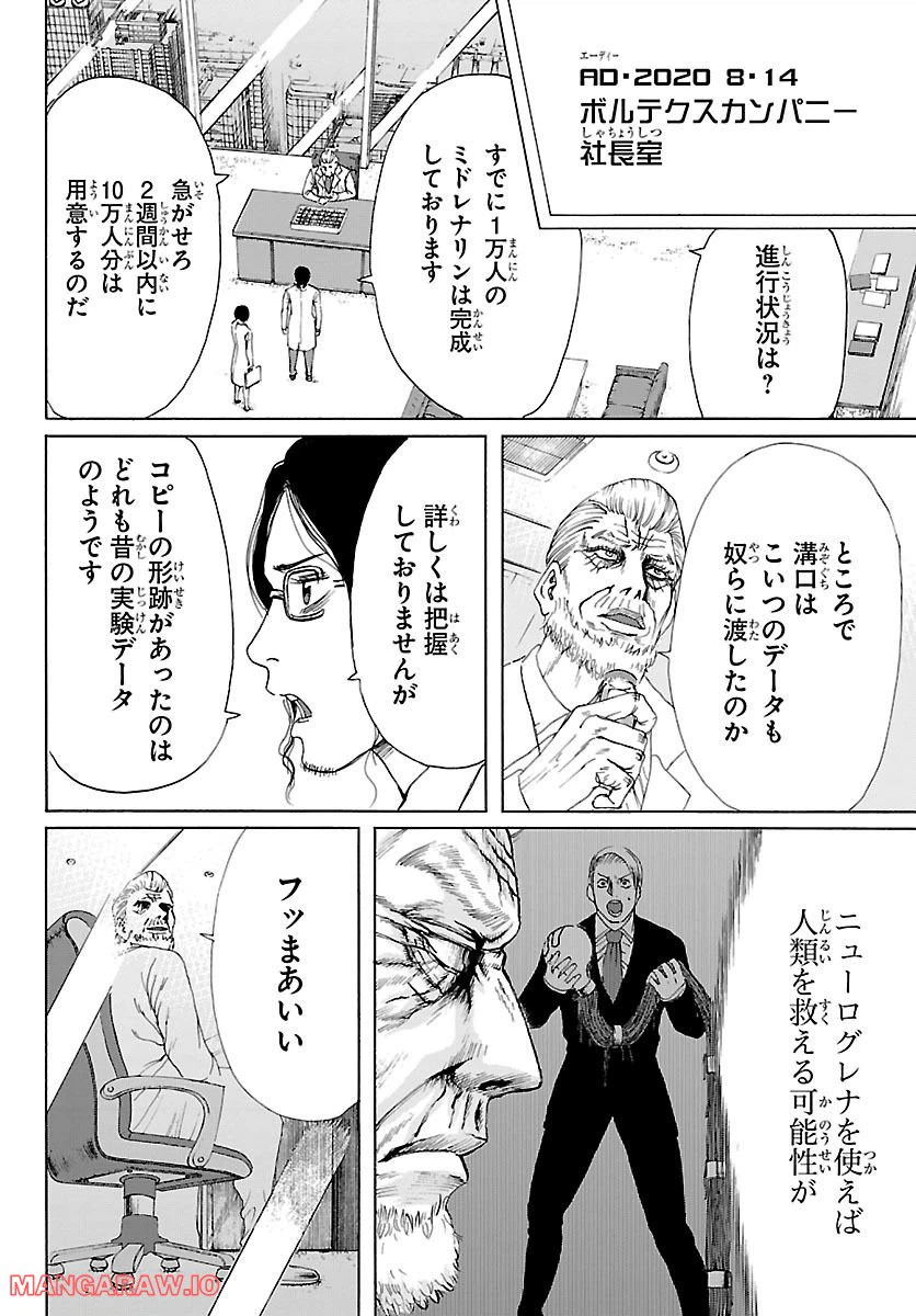 ページ 10 — 第27話