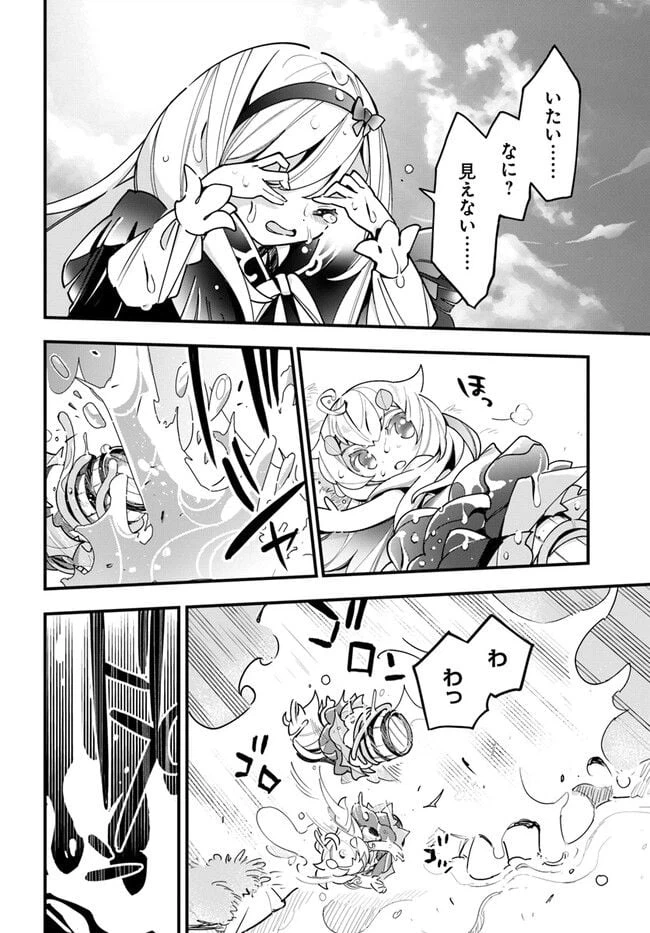 ページ 14 — 第16話