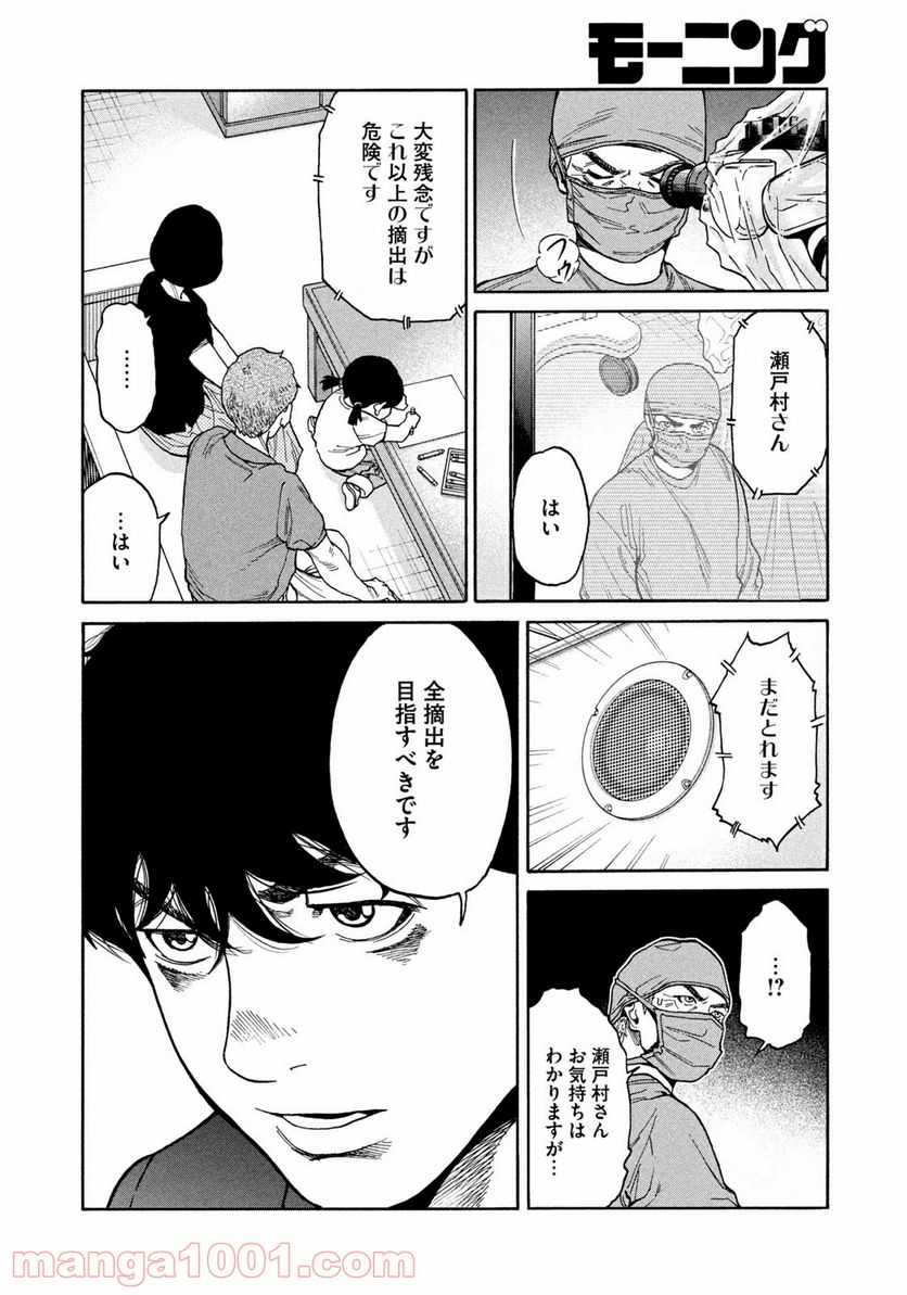 ページ 10 — 第34話