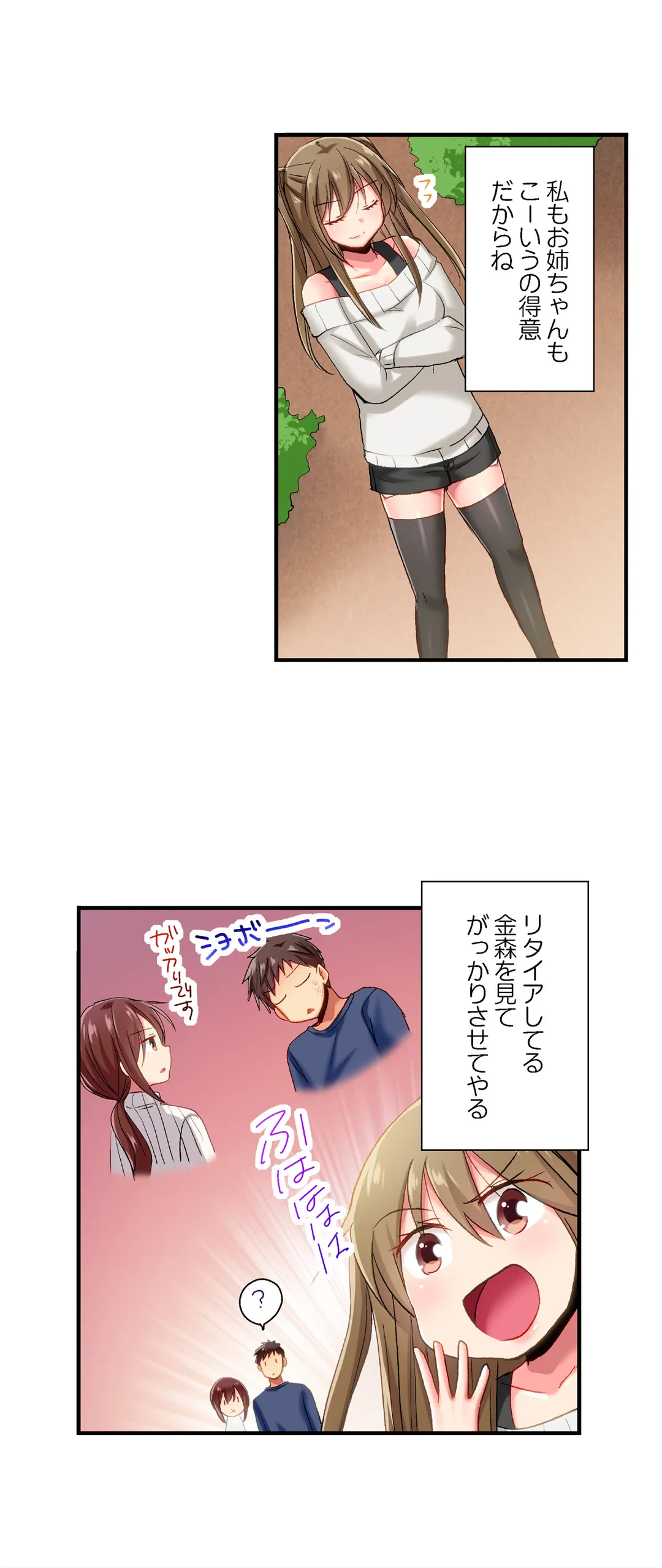 ページ 9 — 第76話