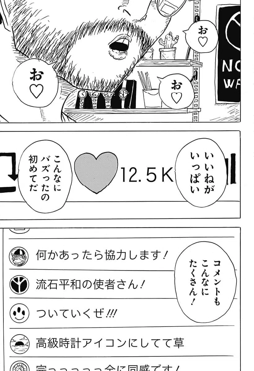 ページ 27 — 第21話