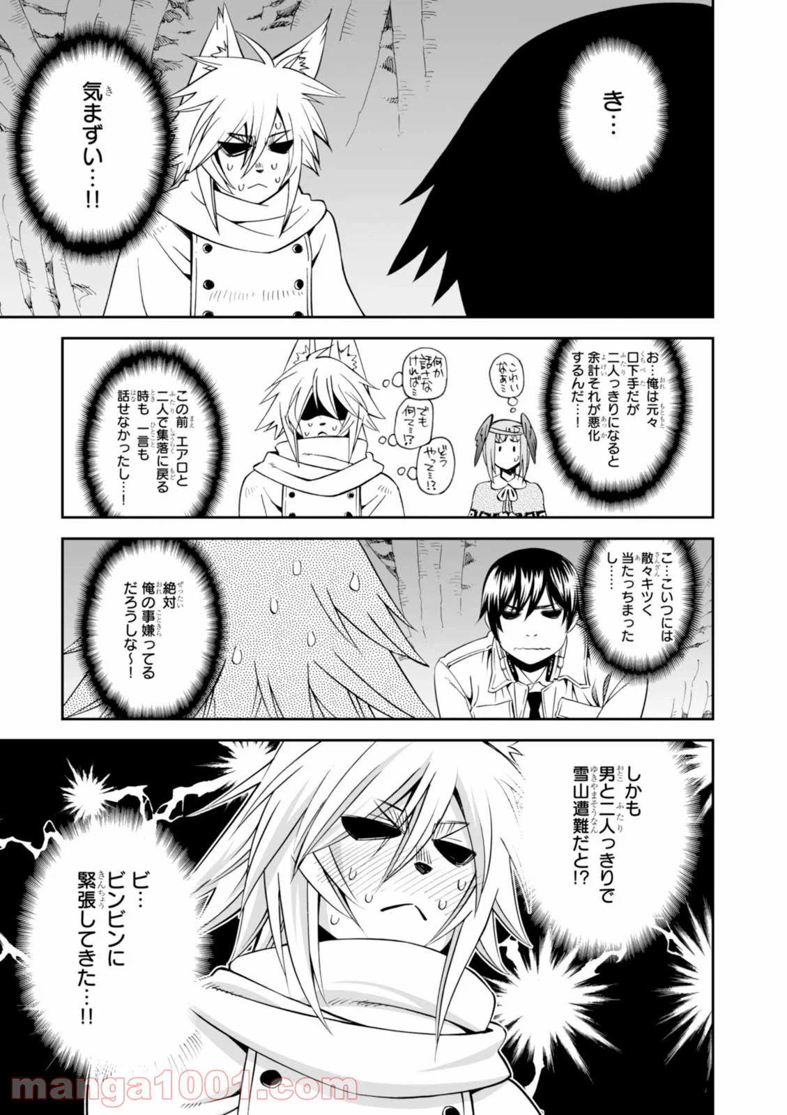 ページ 25 — 第21話
