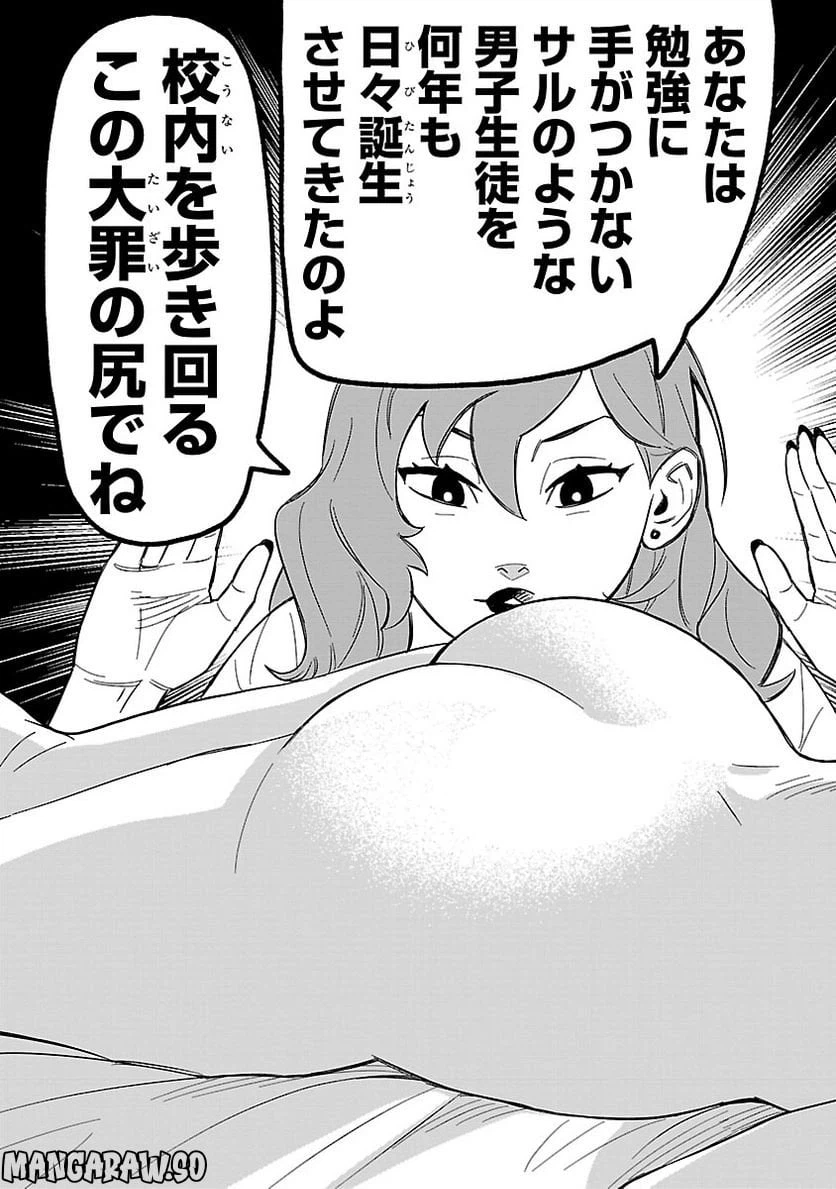 ページ 29 — 第3話