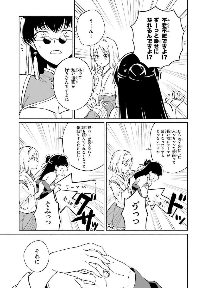 ページ 13 — 第11話